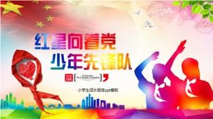 Шаблон п.п. отчета о росте учащихся начальной школы