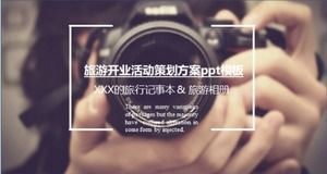 観光オープニングイベント企画計画pptテンプレート