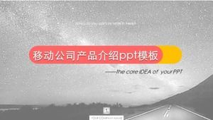 Mobile company product introduction ppt template