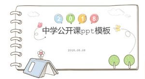 中学公开课ppt模板