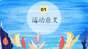 感恩节有你的主题感恩节活动策划卡通ppt模板