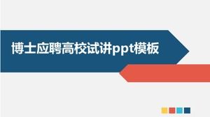 박사 대학 시험 강의 ppt 템플릿