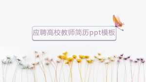 เทมเพลต ppt ของอาจารย์วิทยาลัย