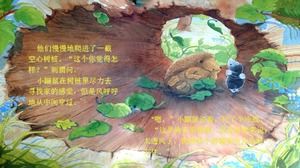 兒童繪本故事會見小痣發現新家ppt模板