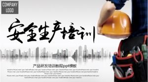 เทมเพลต ppt การฝึกอบรมการพัฒนาผลิตภัณฑ์