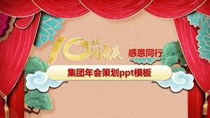 PPT-Vorlage für die Planung der Jahresversammlung der Gruppe