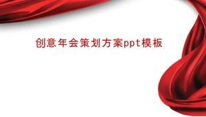 創造的な年次総会計画計画pptテンプレート