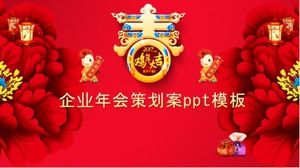 เทมเพลต ppt แผนการประชุมประจำปีขององค์กร