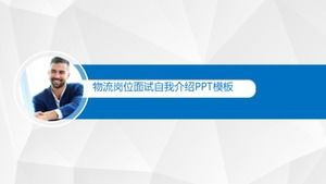 مقابلة عمل اللوجستية قالب باور بوينت مقدمة ذاتية