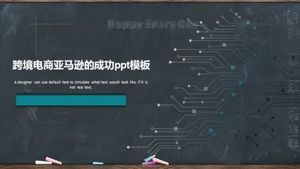 국경을 초월한 전자 상거래 아마존의 성공적인 ppt 템플릿