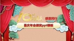 Plantilla ppt de premios de reunión anual festiva