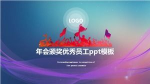 การประชุมประจำปีมอบรางวัลแม่แบบ ppt พนักงานดีเด่น