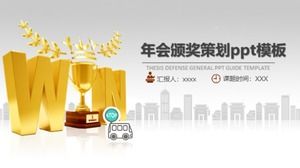 Шаблон п.п. по планированию ежегодного собрания