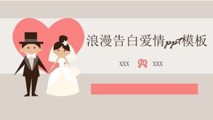 浪漫表白愛情ppt模板
