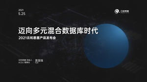 Modelo de ppt de lançamento de produto de banco de dados de vento de tecnologia de Internet