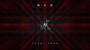 视觉冲击动感线条时尚年终总结新年计划ppt模板