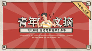 벡터 일러스트 레이 션 붉은 나라 조수 복고풍 PPT 템플릿