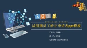 試用期間従業員正則化申請書pptテンプレート