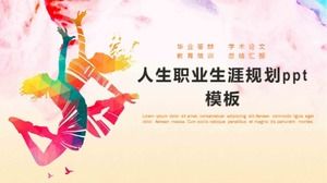 ライフキャリアプランニングpptテンプレート