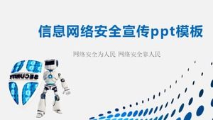 PPT-Vorlage für die Werbung für die Sicherheit von Informationsnetzwerken