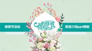 感恩节活动英文介绍ppt模板