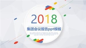 小組會議報告ppt模板