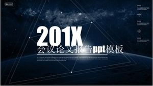 会議論文レポートpptテンプレート