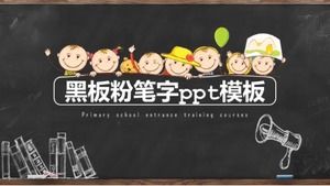 黒板チョークワードpptテンプレート