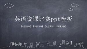 영어 말하기 대회 PPT 템플릿