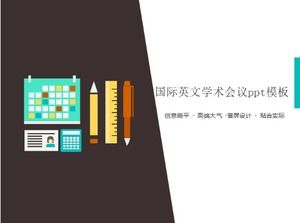 国際英語学術会議pptテンプレート