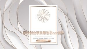 School entrepreneurship project planning book ppt template