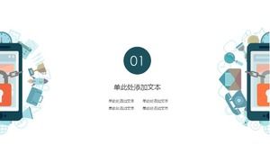 シンプルなネットワークセキュリティ技術情報eコマースpptテンプレート