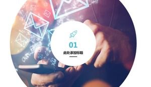 シンプルなインターネットネットワークセキュリティメンテナンスpptテンプレート