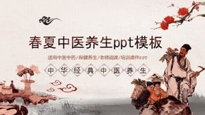 봄과 여름 한약 건강 ppt 템플릿
