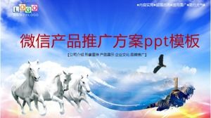 Wechat Produkt-Werbeplan ppt-Vorlage