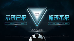 元界技术ppt模板