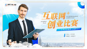 Internet + modèle ppt de plan de projet entrepreneurial