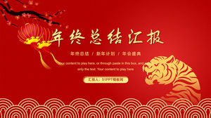 축제 봄 축제 바람 연말 요약 보고서 PPT 템플릿