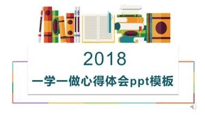 1つの学習と1つの経験と経験pptテンプレート