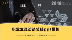 경력 면접 요약 PPT 템플릿