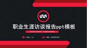 경력 면접 보고서 PPT 템플릿