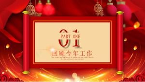 2019 เทมเพลต PPT ฉลองการประชุมประจำปี Golden Pig Nafu