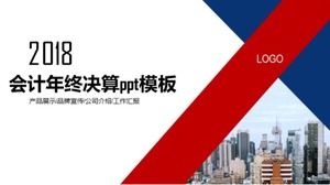 회계 연말 결산 ppt 템플릿