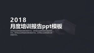 월간 교육 보고서 PPT 템플릿