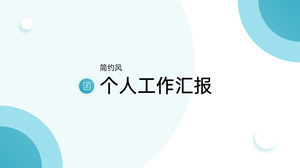 واضح وموجز نمط هندسي تقرير العمل الشخصي قالب ppt