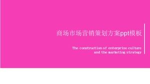 ショッピングモールマーケティングプランpptテンプレート