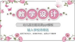 Шаблон п.п. лекции для детского сада