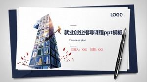 دورة توجيه التوظيف وريادة الأعمال قالب ppt