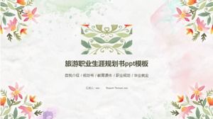 旅游职业规划书ppt模板