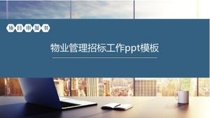 Property management bidding work ppt template